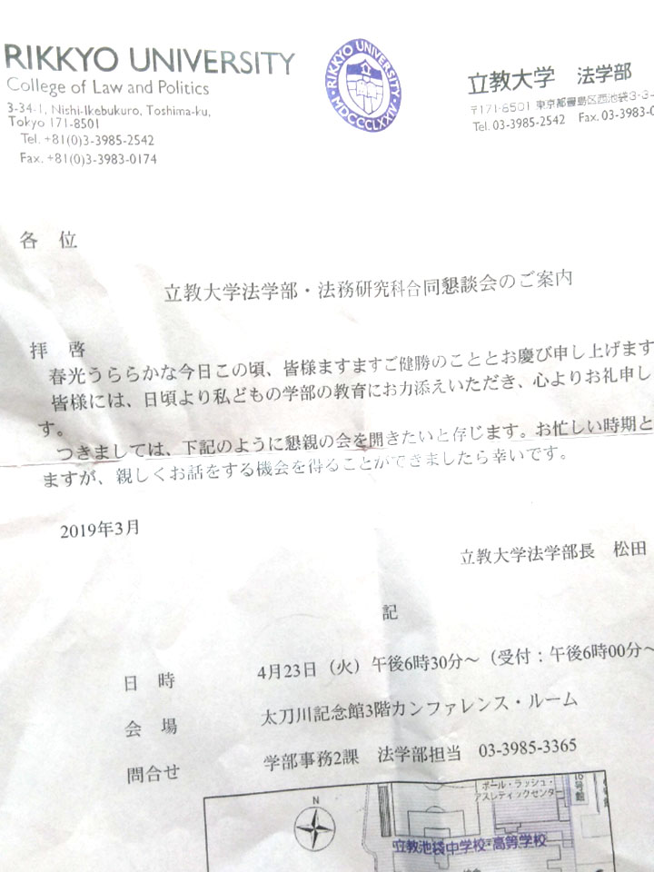懇談会の招待状