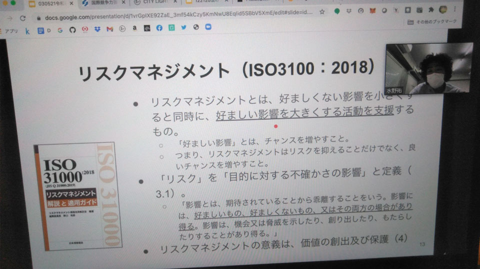 講座の様子