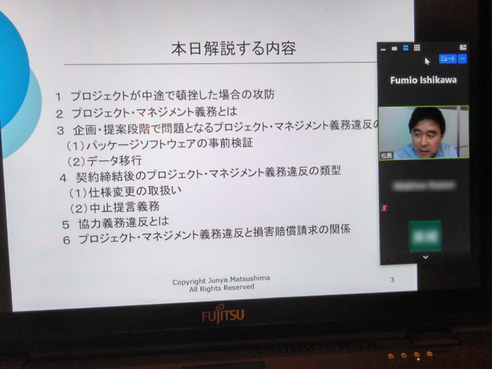 松島弁護士の講座風景　代表自宅