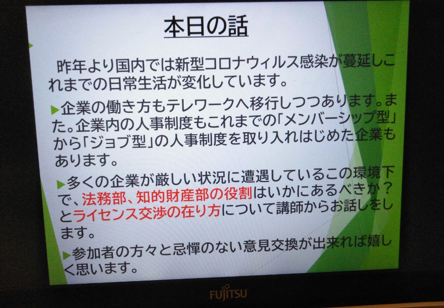 ZOOMによる講座光景　於石川代表自宅