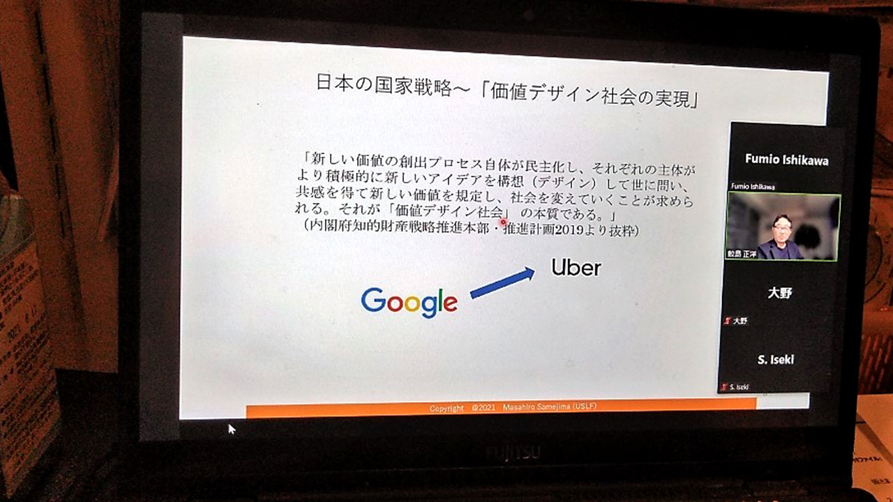 石川代表の事務所での講座視聴状況