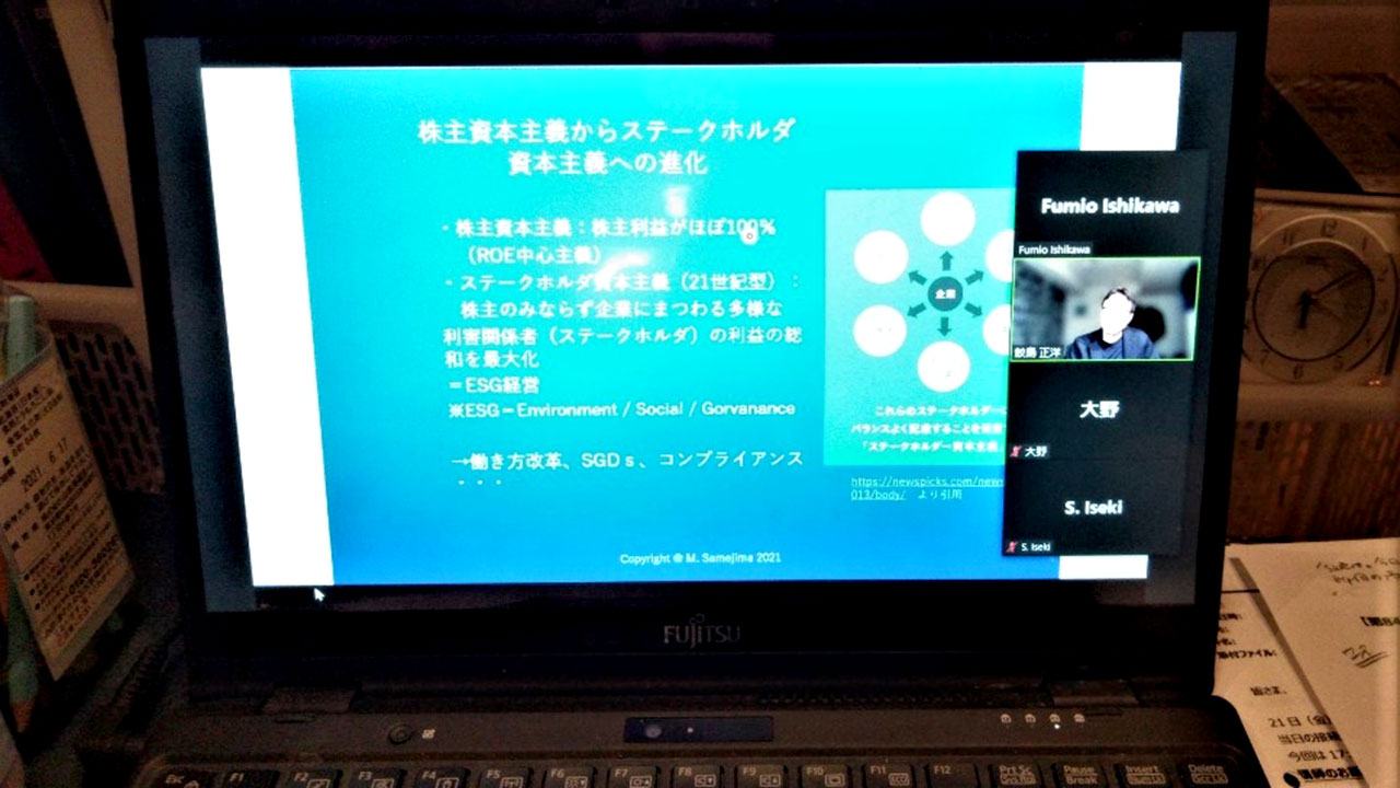 石川代表の事務所での講座視聴状況