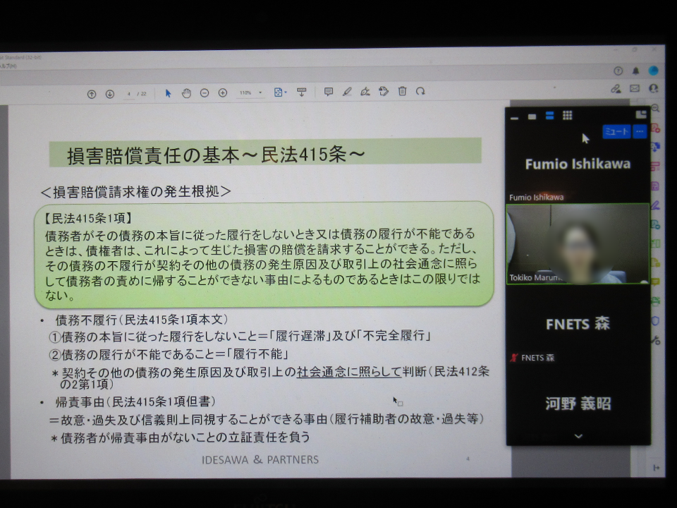丸野弁護士の講座光景　於石川代表自宅